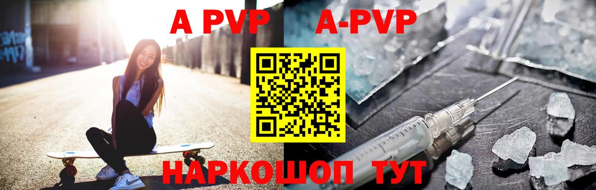 Alpha PVP мука  Вход с VPN  A-PVP СК КРИС  Куйбышев  Альфа ПВП кристаллы 