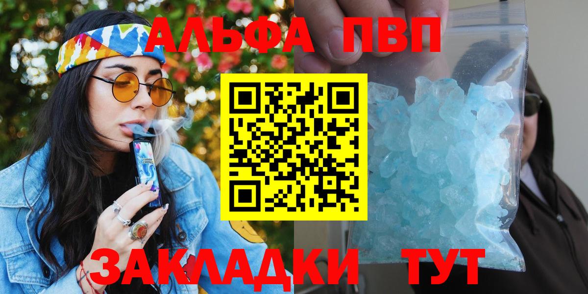 А ПВП крисы CK Куйбышев