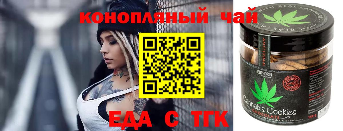 Куйбышев  Еда ТГК марихуана  Вход с VPN 