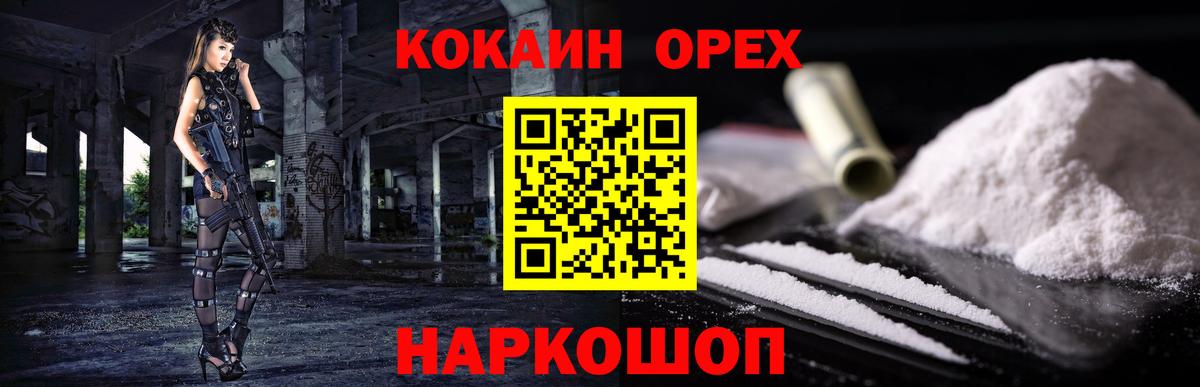 Cocaine Колумбийский  Вход с VPN  COCAIN  Куйбышев  наркошоп  Cocaine Колумбийский 