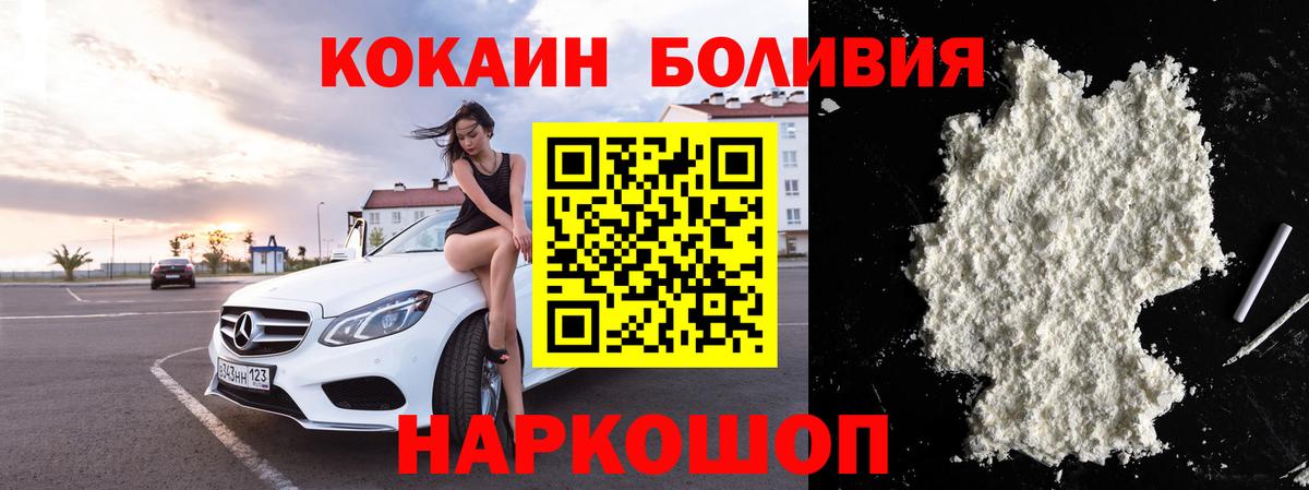 Кокаин 98% Куйбышев