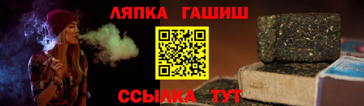Гашиш VHQ  Вход с VPN  ГАШ  ГАШИШ ice o lator  Куйбышев 