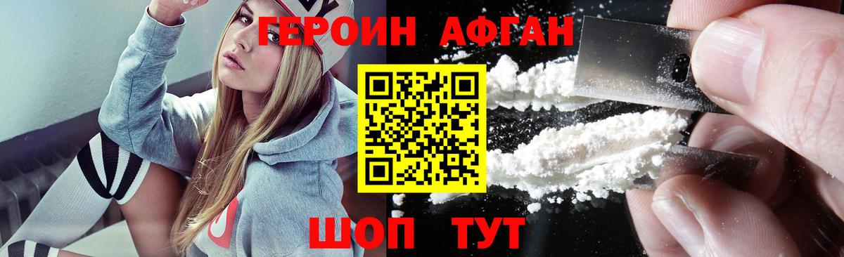 Куйбышев  ГЕРОИН Heroin  Вход с VPN 
