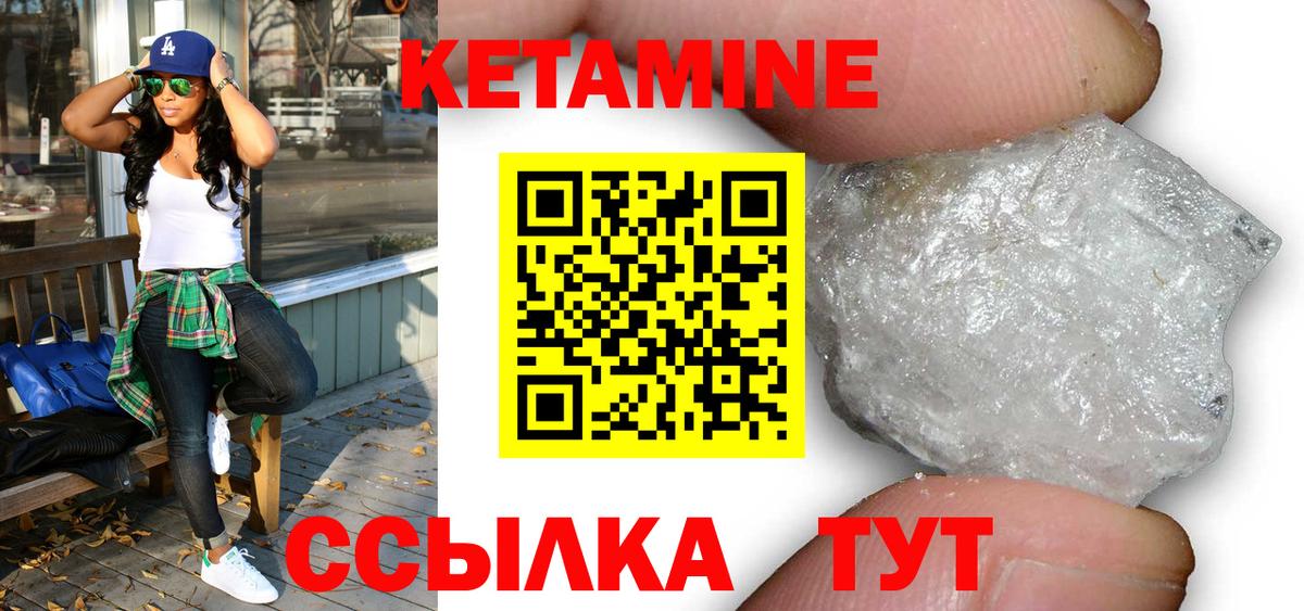 Кетамин ketamine Куйбышев