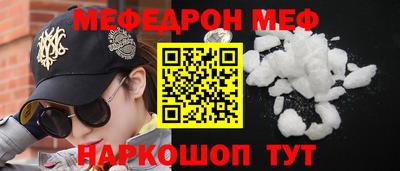 мефедрон VHQ Кингисепп