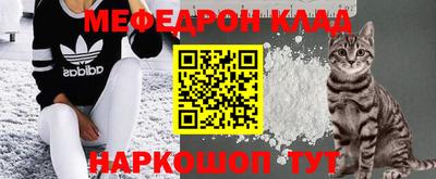 мефедрон VHQ Кингисепп