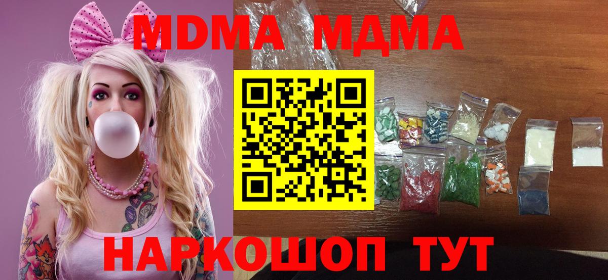 MDMA VHQ Куйбышев