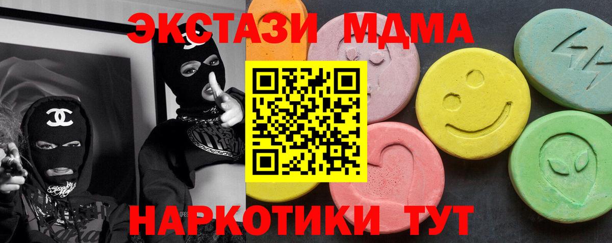 Куйбышев  MDMA  Вход с VPN  МДМА crystal  МДМА молли 