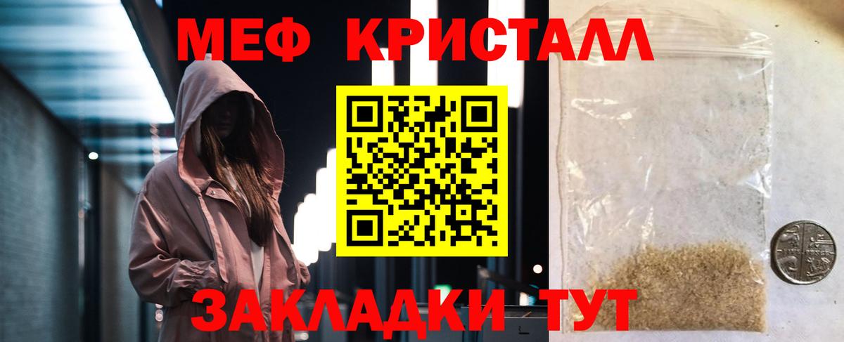 МЯУ-МЯУ 4 MMC  продажа наркотиков  Куйбышев  МЕФ 4 MMC  Вход с VPN 