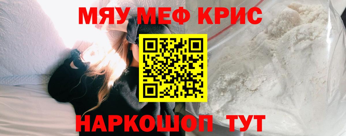 Меф кристаллы Куйбышев