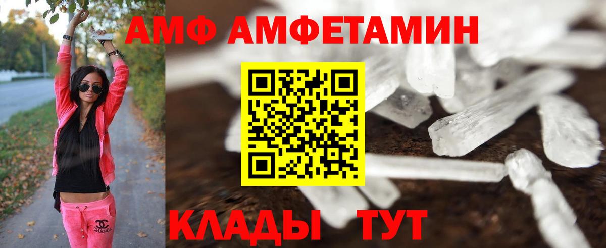 Куйбышев  Метамфетамин Декстрометамфетамин 99.9%  Вход с VPN 
