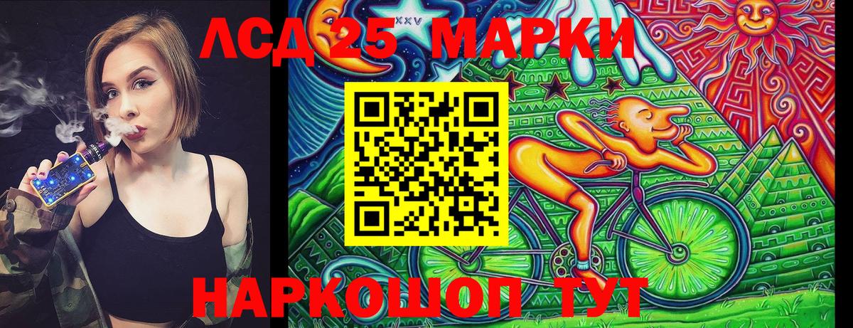 Марки N-bome 1500мкг Куйбышев