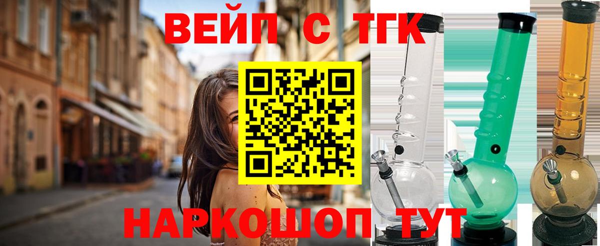 Дистиллят ТГК вейп Куйбышев