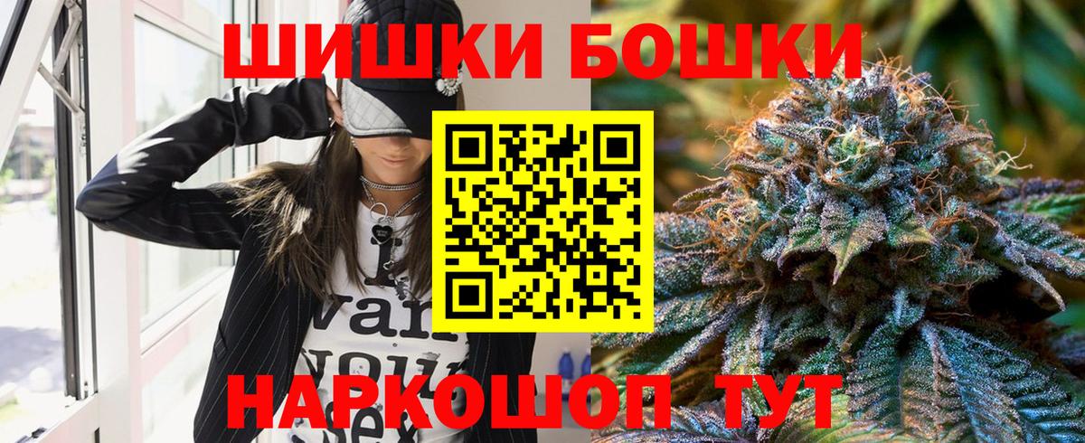 Каннабис White Widow  Бошки Шишки Amnesia  Бошки марихуана VHQ  Куйбышев  Вход с VPN 